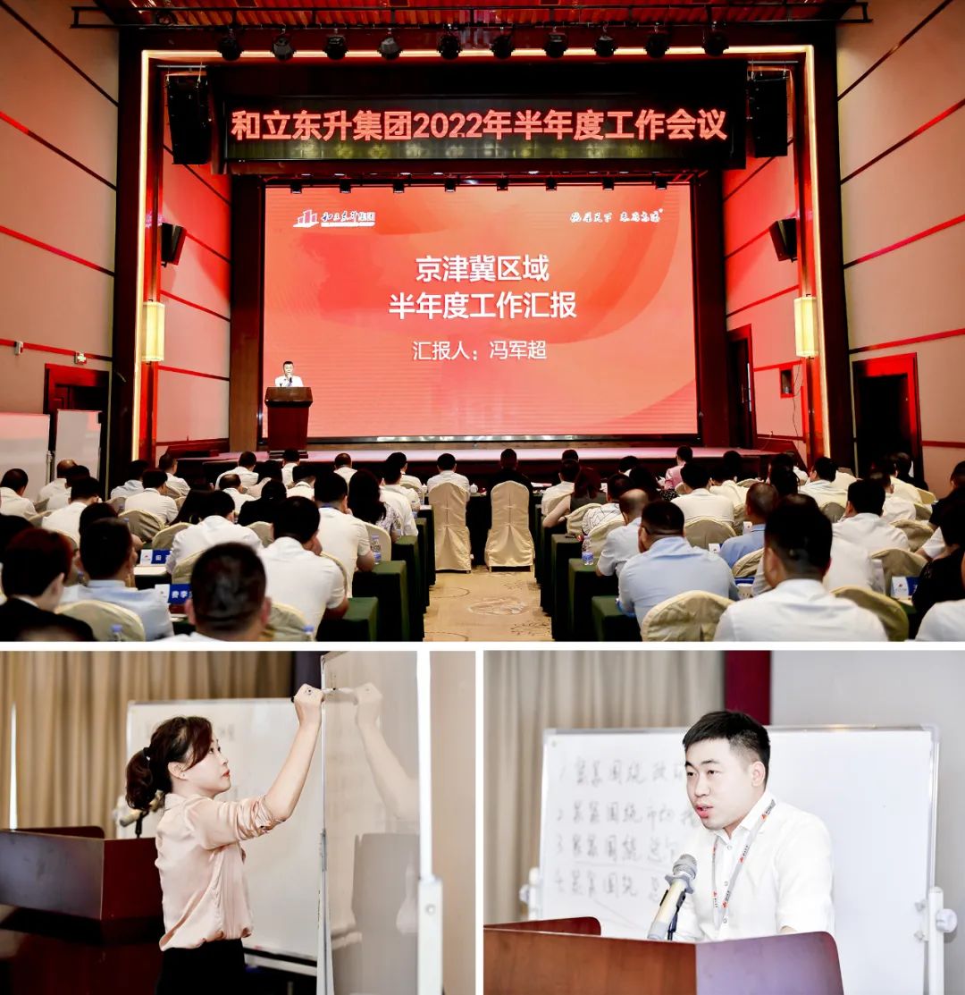 科技创新双赋能 绿色园区新发展：w88win官网召开2022年半年度工作会议(图3)
