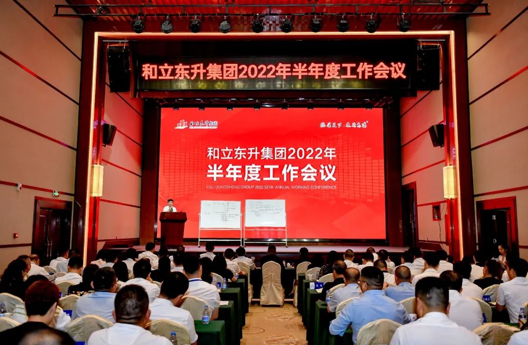 科技创新双赋能 绿色园区新发展：w88win官网召开2022年半年度工作会议(图11)