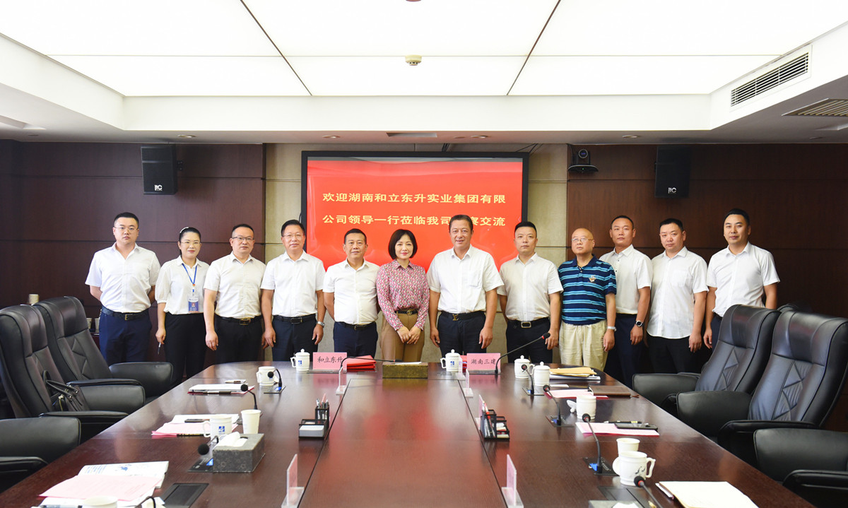 谱写高质量发展新篇章：w88win官网与湖南省第三工程有限公司达成战术合作(图1)