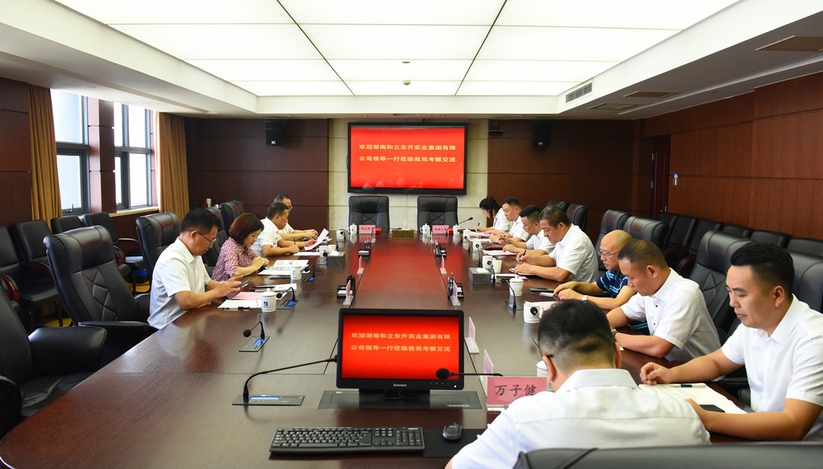 谱写高质量发展新篇章：w88win官网与湖南省第三工程有限公司达成战术合作(图3)