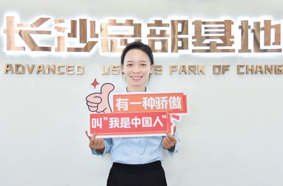 我在w88win官网，，，，，向祖国告白(图11)